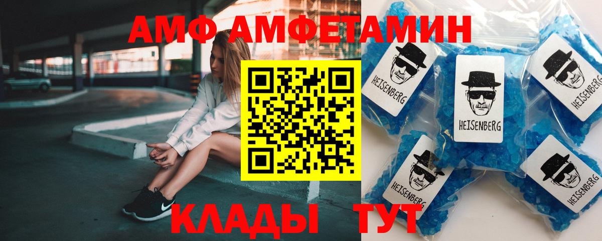 Amphetamine  Вход с VPN  Ишим  Amphetamine Premium 