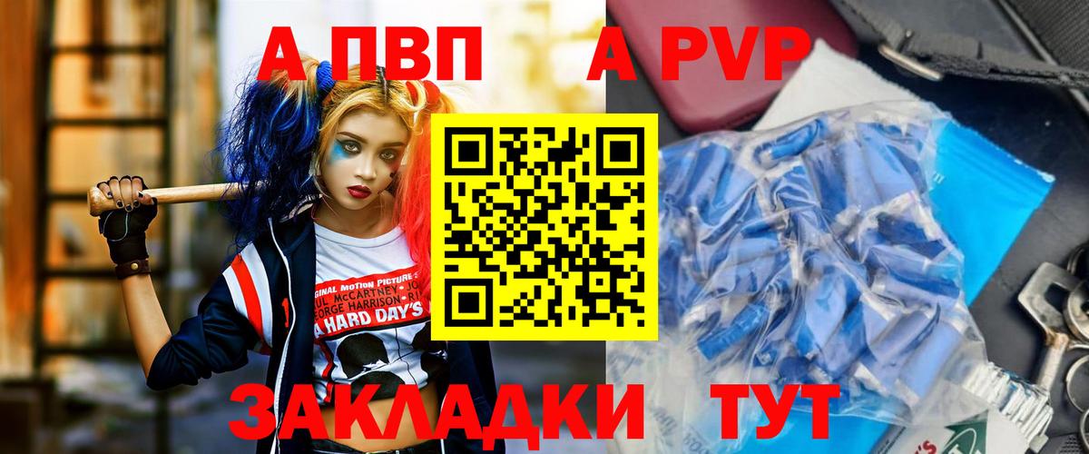 APVP Crystall  Вход с VPN  А ПВП крисы CK  дарнет шоп  Alpha PVP СК КРИС  Ишим  А ПВП 