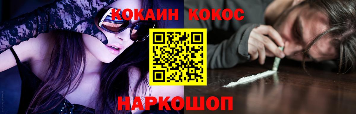 КОКАИН Columbia  Кокаин Columbia  Ишим  Вход с VPN 