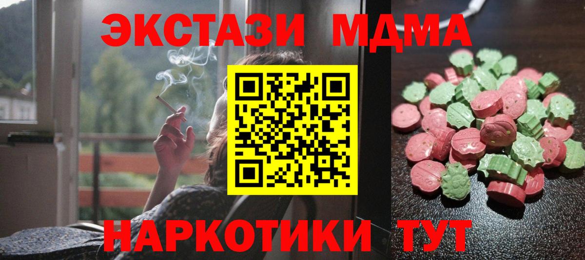 Ecstasy 280 MDMA Ишим