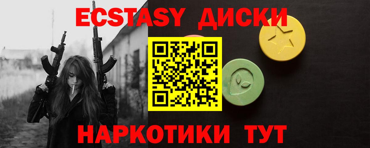 Ecstasy таблы  ЭКСТАЗИ Philipp Plein  Экстази  Вход с VPN  Ишим 