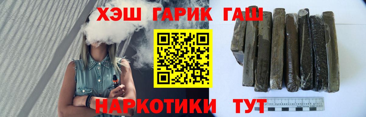 ГАШИШ ice o lator Ишим