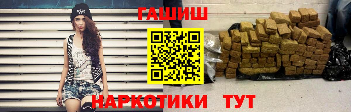 Ишим  ГАШИШ хэш  ГАШ VHQ  купить наркоту  Вход с VPN  ГАШ 