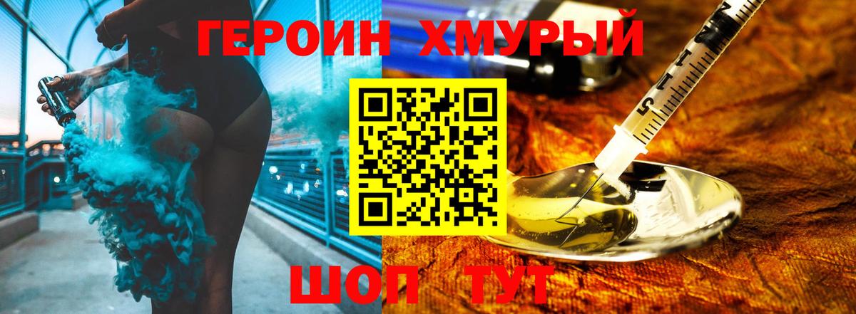 Ишим  ГЕРОИН Heroin  ГЕРОИН  Вход с VPN 