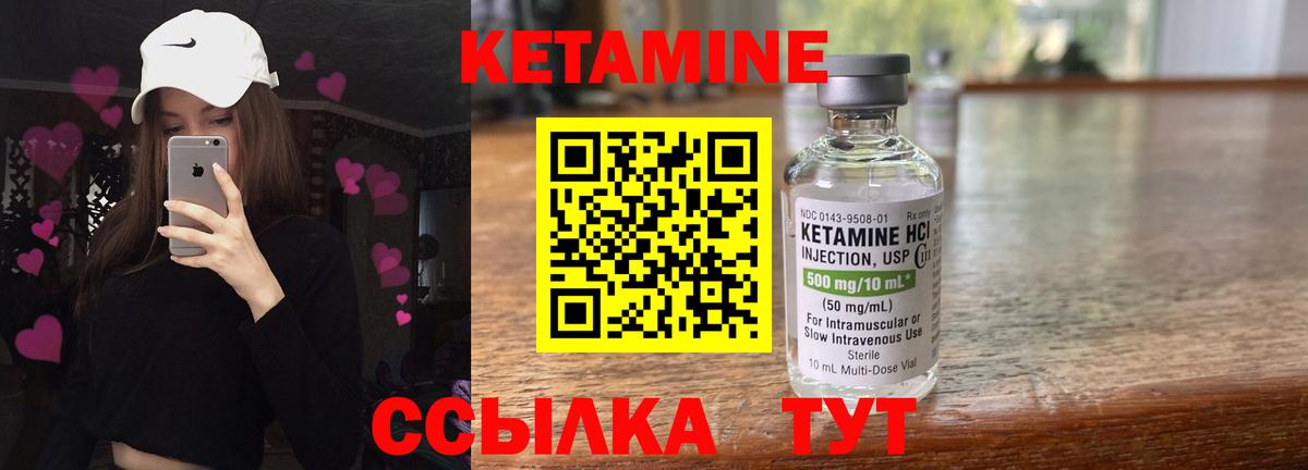 КЕТАМИН ketamine  Вход с VPN  Кетамин ketamine  Ишим 
