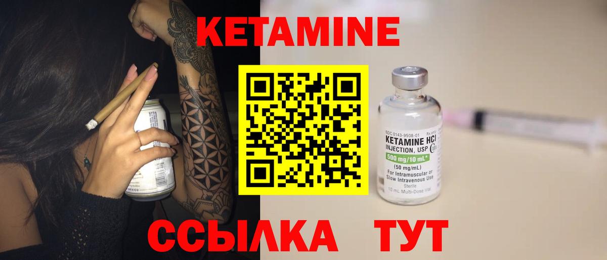 Кетамин VHQ Ишим