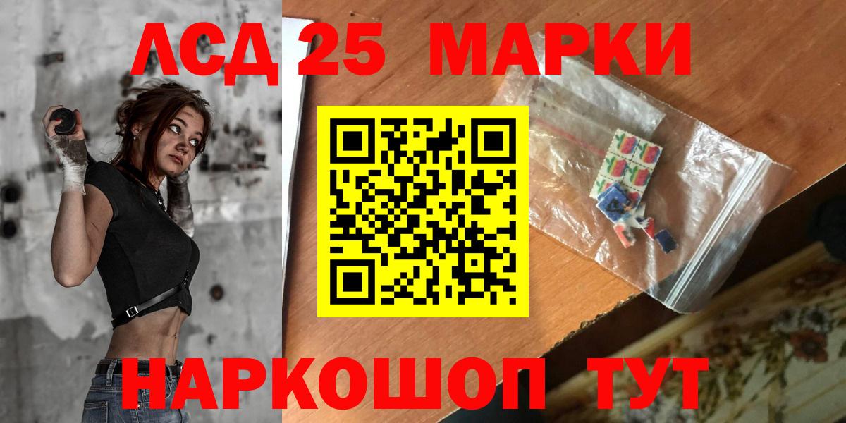 LSD-25 экстази кислота  ЛСД экстази ecstasy  Вход с VPN  Ишим 