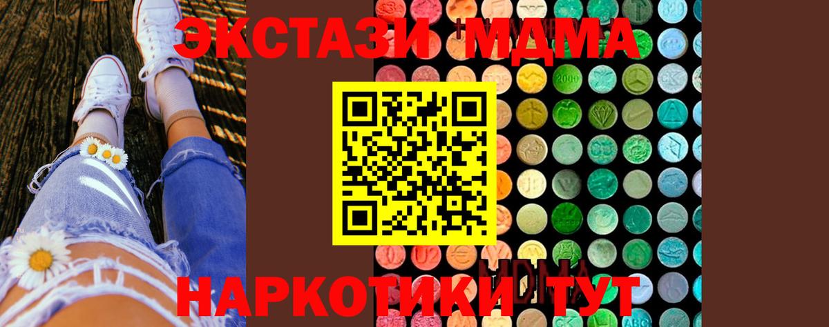 MDMA VHQ  MDMA молли  Ишим  Вход с VPN 