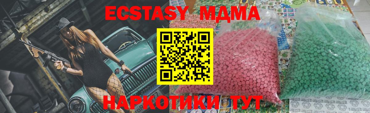 МДМА Molly Ишим