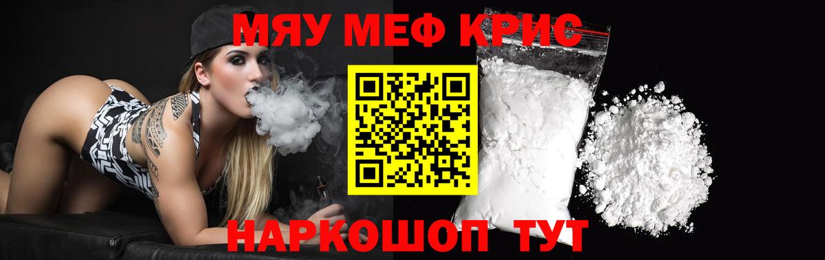 Меф Ишим