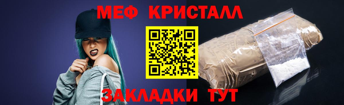 Мефедрон  Вход с VPN  Ишим  МЯУ-МЯУ VHQ  Мефедрон мяу мяу 
