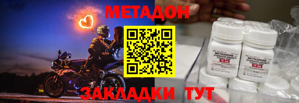 Ишим  МЕТАДОН methadone  Вход с VPN  МЕТАДОН мёд 