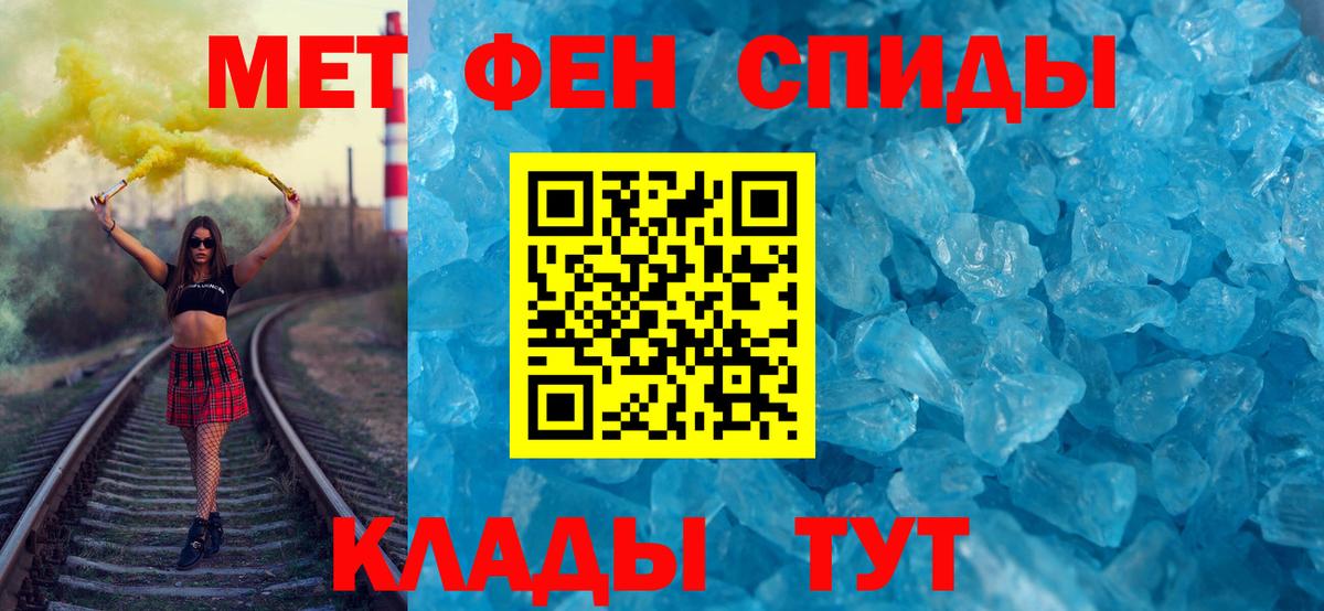 Метамфетамин Methamphetamine Ишим
