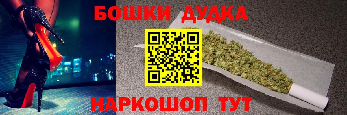 Конопля VHQ  Вход с VPN  Бошки марихуана White Widow  Ишим  Шишки марихуана MAZAR  Шишки марихуана SATIVA & INDICA 
